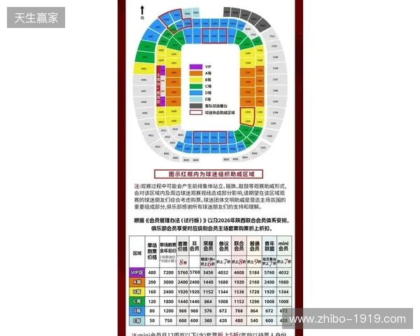 【票务】2026赛季中甲联赛第5轮,陕西联合主场赛事球票正式开售